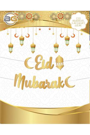 Banner Kaligrafi Eid Mubarak